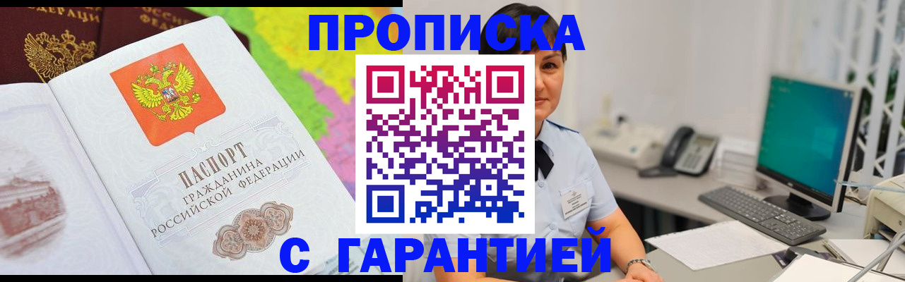 прописка поиск в Берёзовском