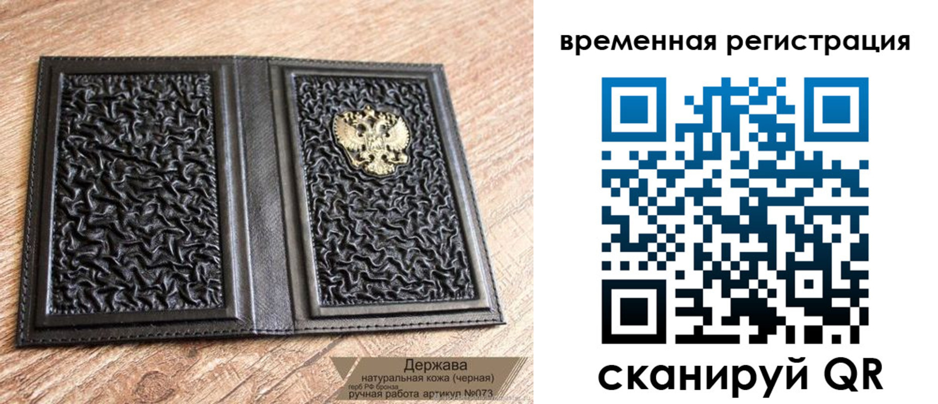 временная регистрация в Берёзовском