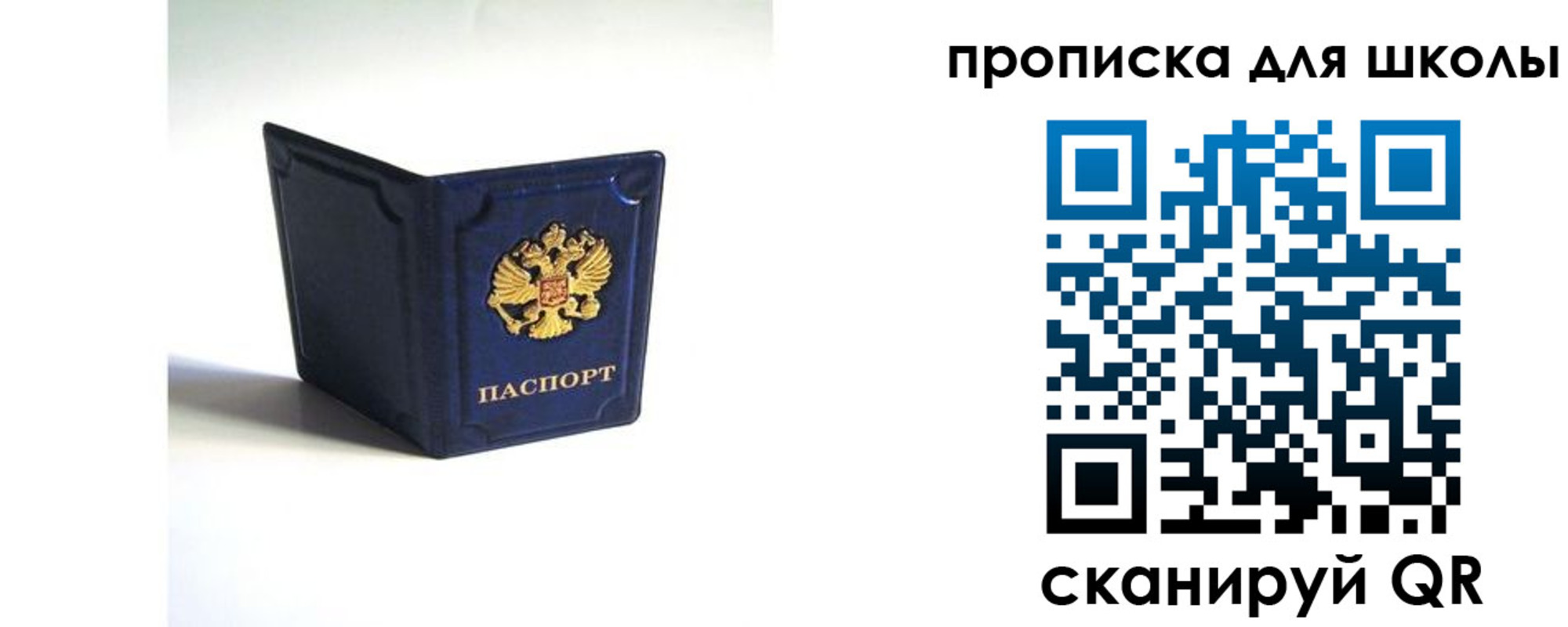 временная регистрация для всех в Берёзовском