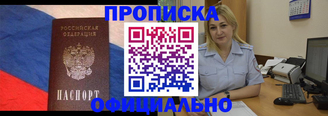 регистрация в Берёзовском