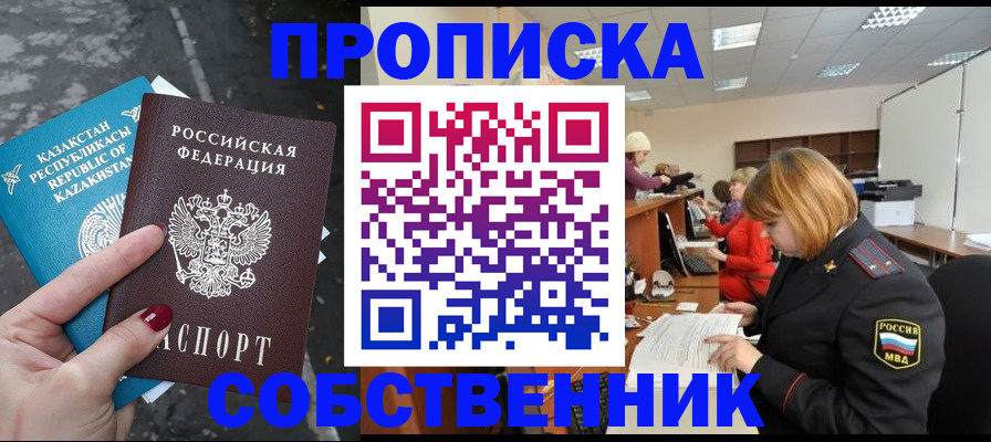 временная регистрация в Берёзовском