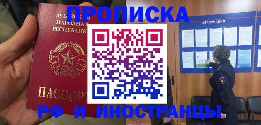 временная регистрация в квартире в Берёзовском