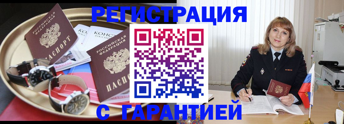 временная регистрация законно в Берёзовском