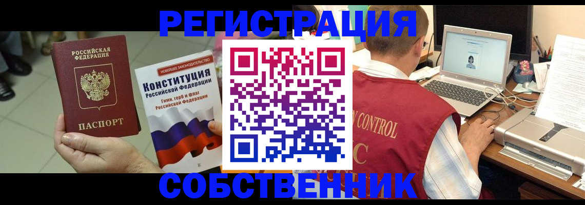 временная прописка в Берёзовском