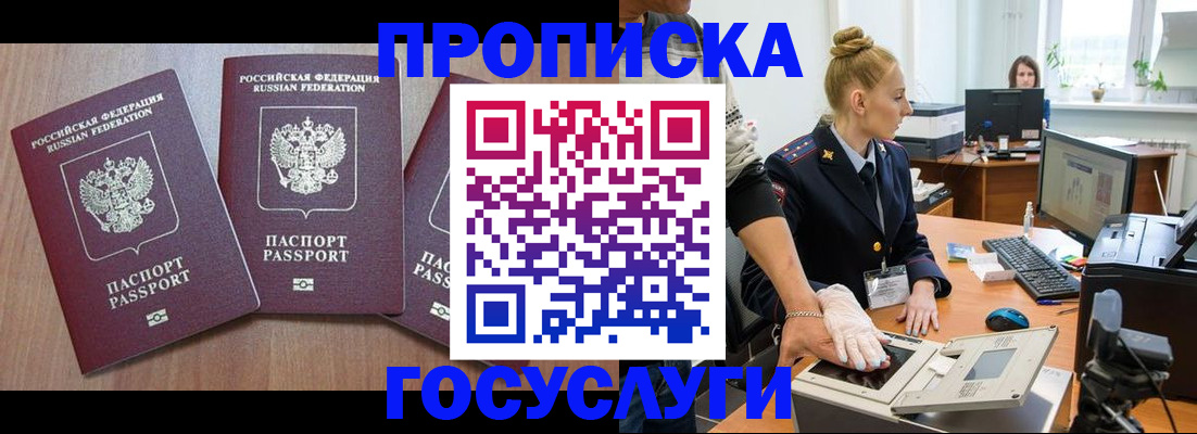прописка поиск в Берёзовском